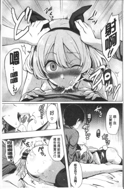 Page 64 of Koakuma Switch - Little Diabolic Girl Switch