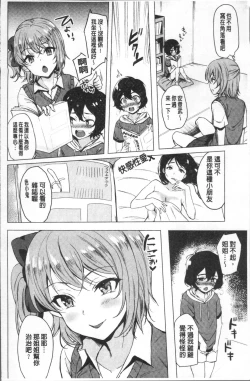 Page 71 of Koakuma Switch - Little Diabolic Girl Switch