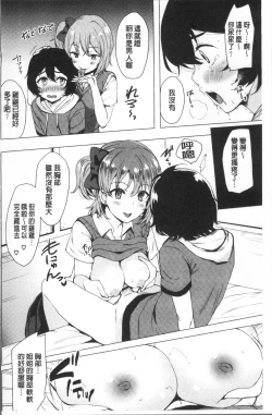 Page 73 of Koakuma Switch - Little Diabolic Girl Switch