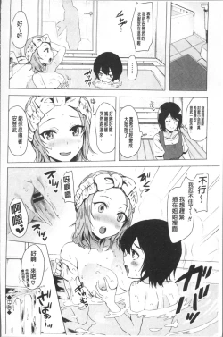 Page 85 of Koakuma Switch - Little Diabolic Girl Switch