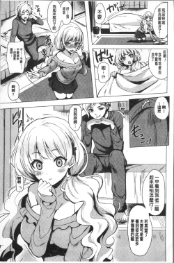 Page 88 of Koakuma Switch - Little Diabolic Girl Switch