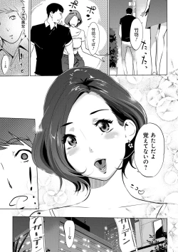 Page 104 of Mesuryoku