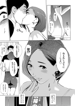 Page 106 of Mesuryoku