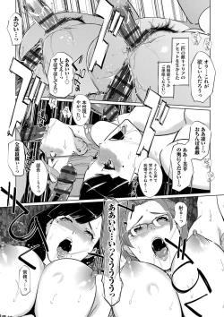 Page 10 of Mesuryoku