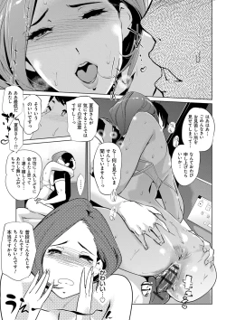 Page 116 of Mesuryoku