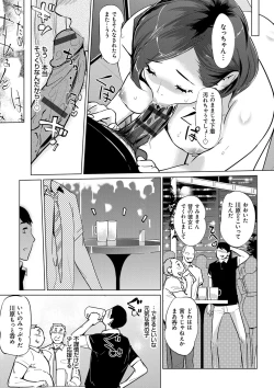 Page 124 of Mesuryoku