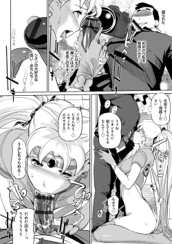 Page 139 of Mesuryoku