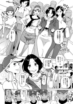 Page 15 of Mesuryoku