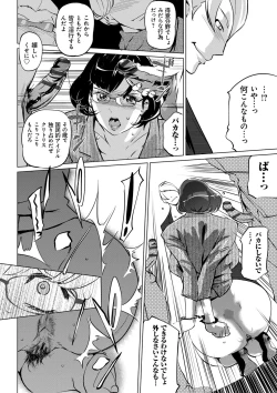 Page 165 of Mesuryoku