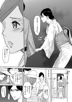 Page 200 of Mesuryoku