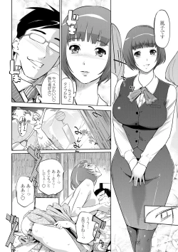 Page 212 of Mesuryoku