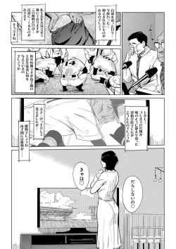 Page 45 of Mesuryoku