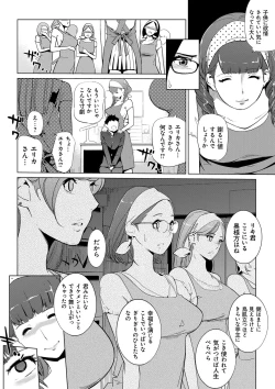 Page 51 of Mesuryoku