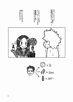 Page 32 of Kawaii Kouhai ga Shiboritoru no o Yamete Kurenain desu.