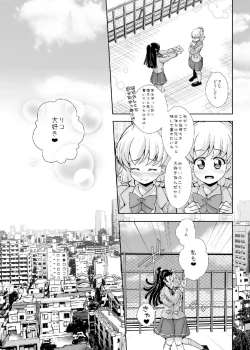 Page 33 of Hikari ga Kimi ni Todoku no nara