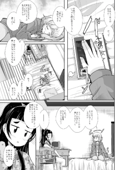 Page 9 of Hikari ga Kimi ni Todoku no nara