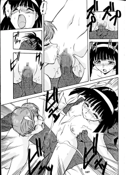 Page 107 of Umedamangashuu San