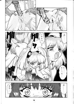 Page 16 of Umedamangashuu San