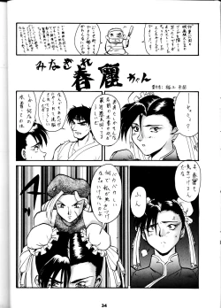 Page 34 of Umedamangashuu San