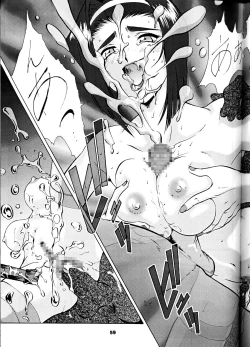 Page 59 of Umedamangashuu San