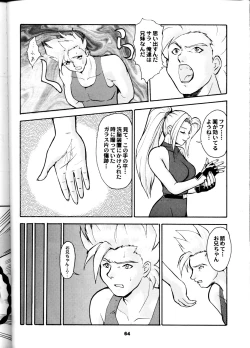 Page 64 of Umedamangashuu San