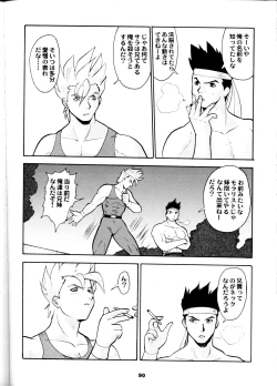 Page 90 of Umedamangashuu San