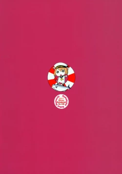 Page 18 of Oideyo Pink Chaldea