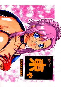 Download Copy Azumaya