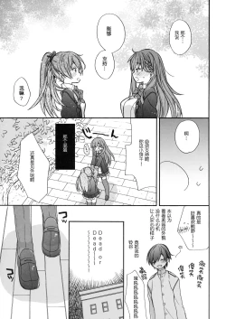 Page 7 of Suzuya to Kumano o Aishichao!