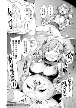 Page 74 of Aisei Tenshi Love Mary Ch.1-5