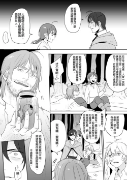 Page 13 of 公主與魔法師