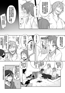 Page 20 of 公主與魔法師