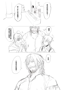 Page 22 of 公主與魔法師