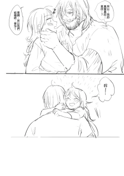 Page 24 of 公主與魔法師