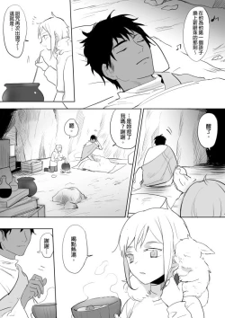 Page 29 of 公主與魔法師