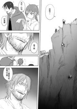 Page 35 of 公主與魔法師