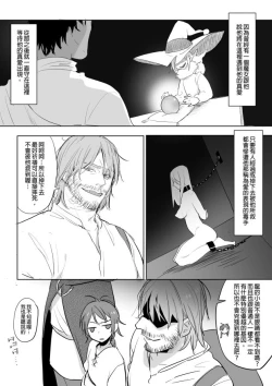Page 36 of 公主與魔法師