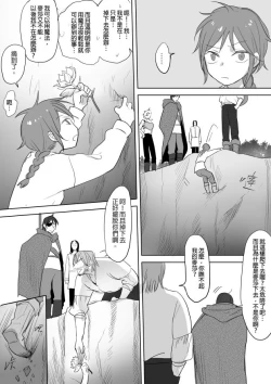 Page 37 of 公主與魔法師