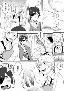 Page 3 of 公主與魔法師