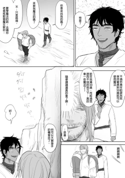 Page 40 of 公主與魔法師