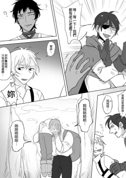 Page 43 of 公主與魔法師