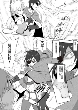 Page 5 of 公主與魔法師