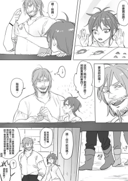 Page 63 of 公主與魔法師