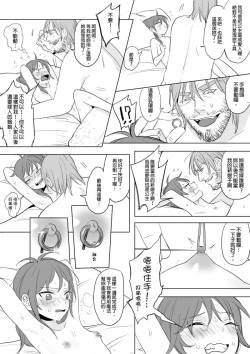 Page 66 of 公主與魔法師