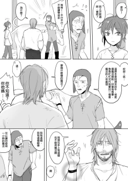 Page 74 of 公主與魔法師