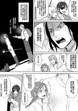 Page 8 of 公主與魔法師