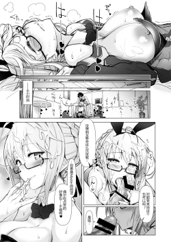 Page 18 of Chaldea Bunny Bu