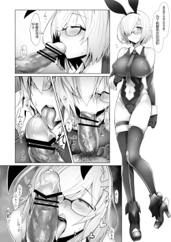 Page 23 of Chaldea Bunny Bu