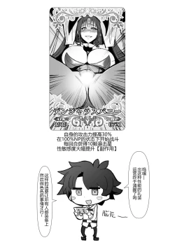Page 4 of Chaldea Bunny Bu