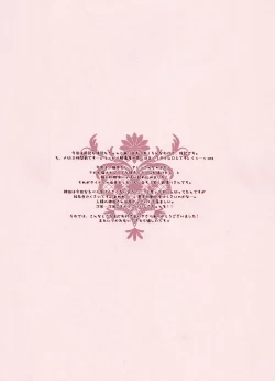 Page 22 of Yoba-ri Sweet Angel